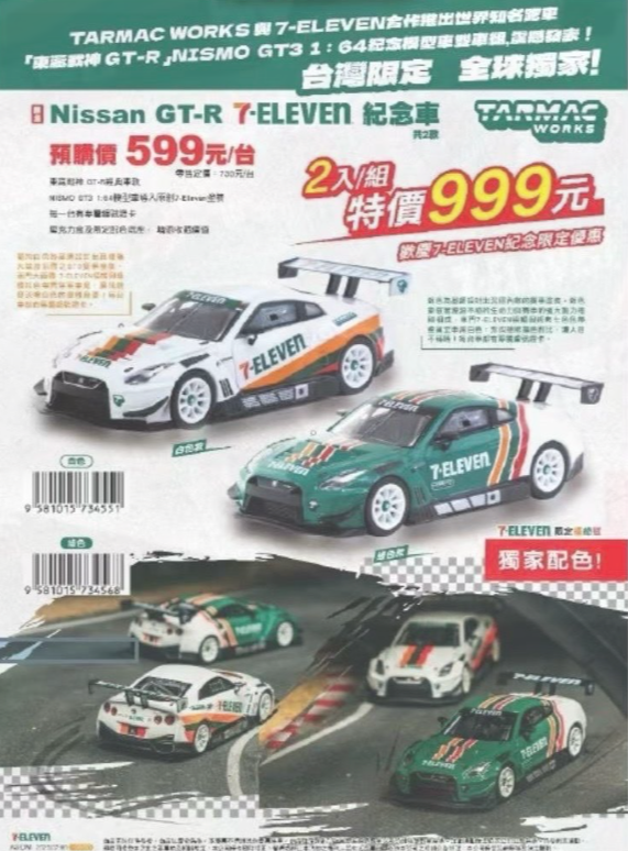 Tarmac Works 1:64 Nissan GT-R Nismo GT3 7-Eleven 2025 Exclusive Set