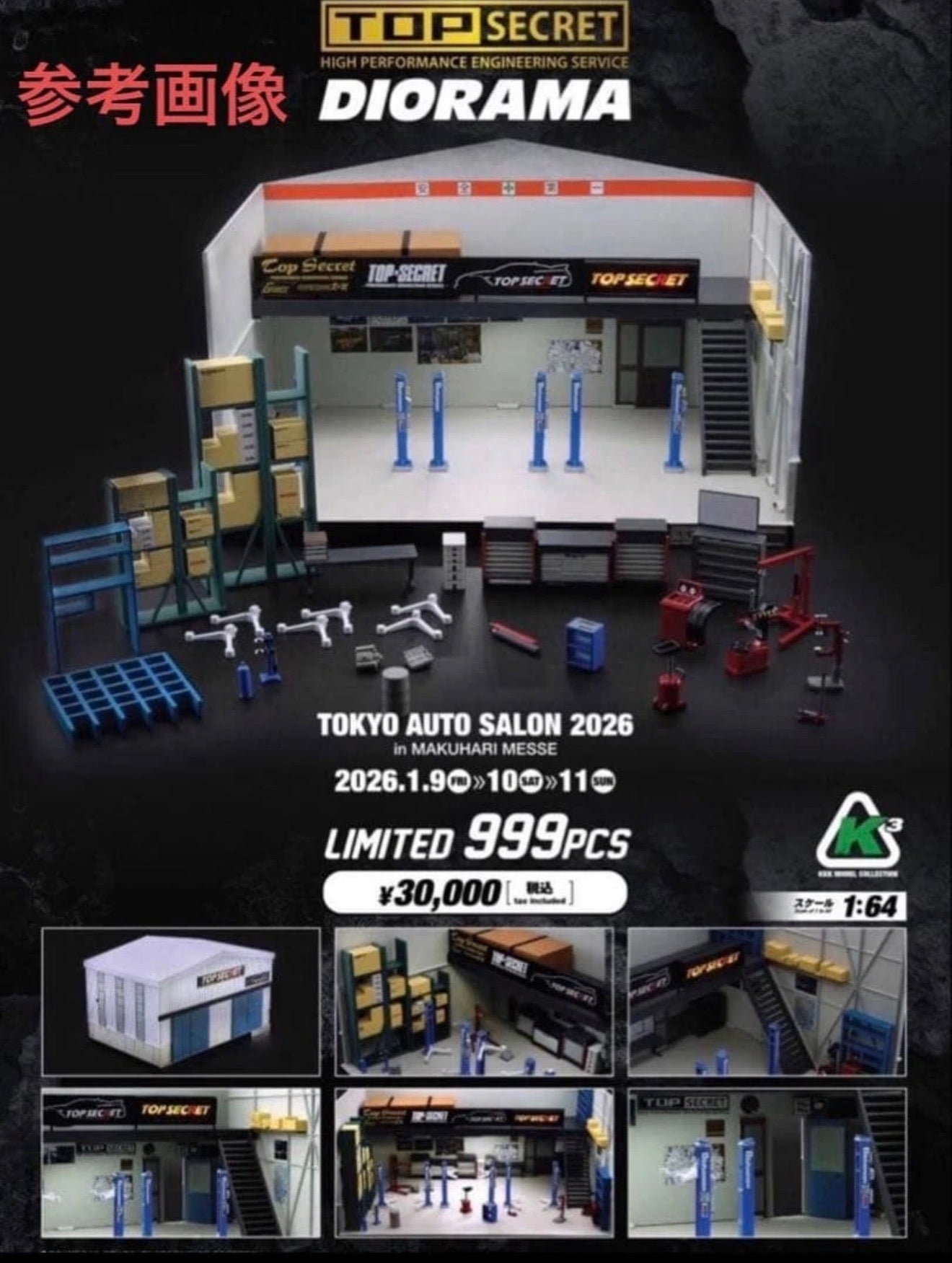 Inno64 1:64 Top Secret 4 Car Box Set With Diorama Garage And R34