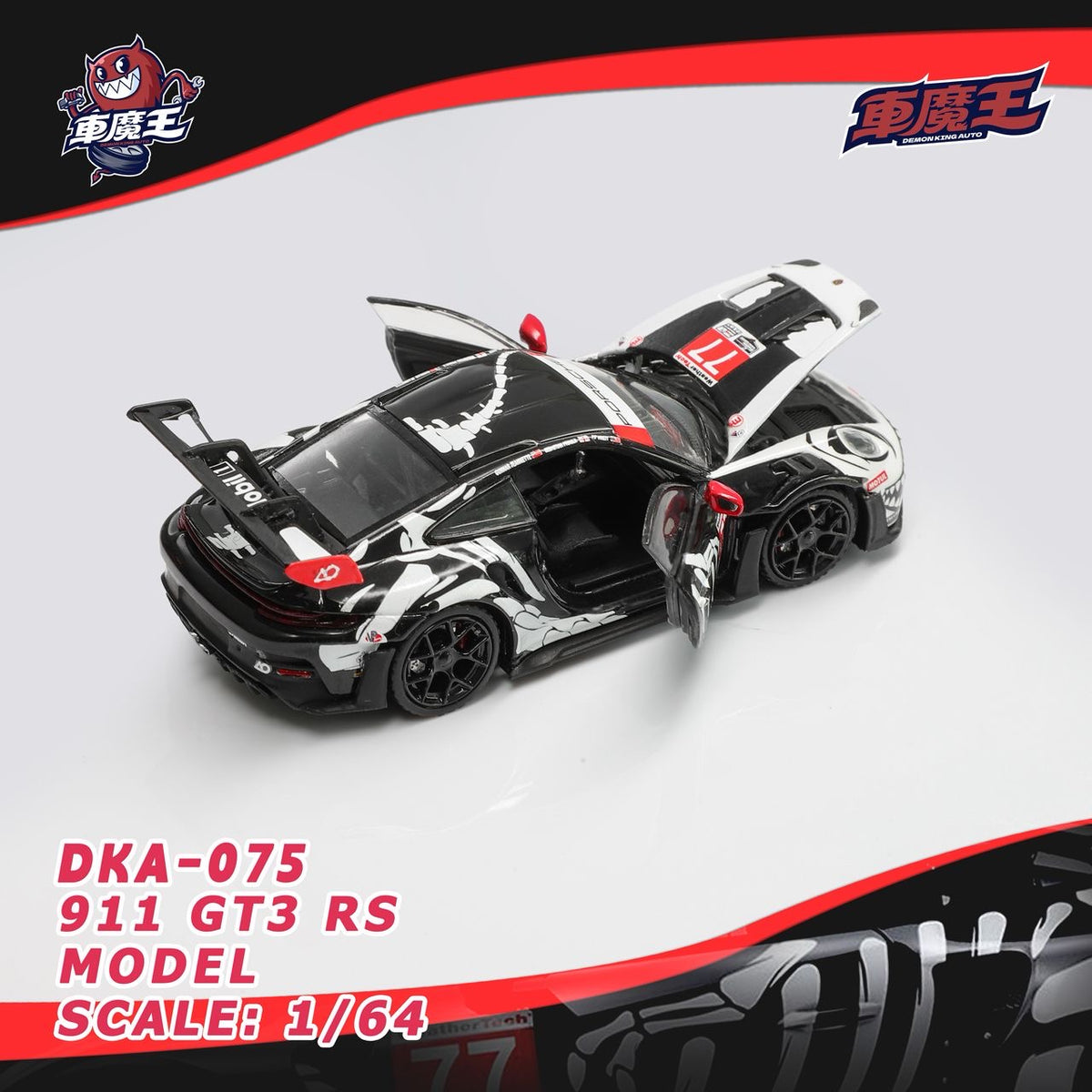 Demon King Auto 1:64 Porsche 911 GT3RS Skeleton