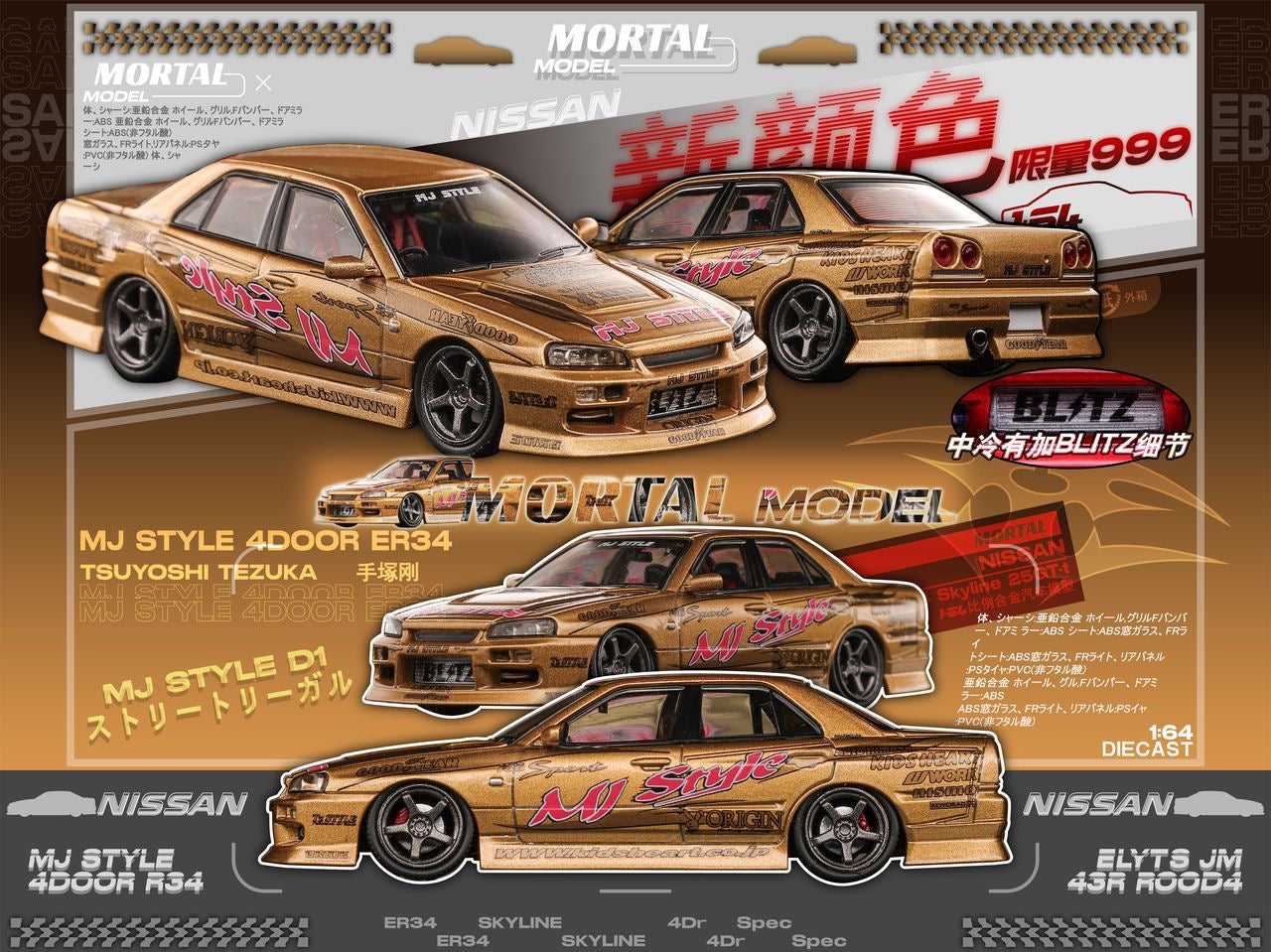 Mortal 1:64 ER34 Drift Car MJ Style Skyline - Gold