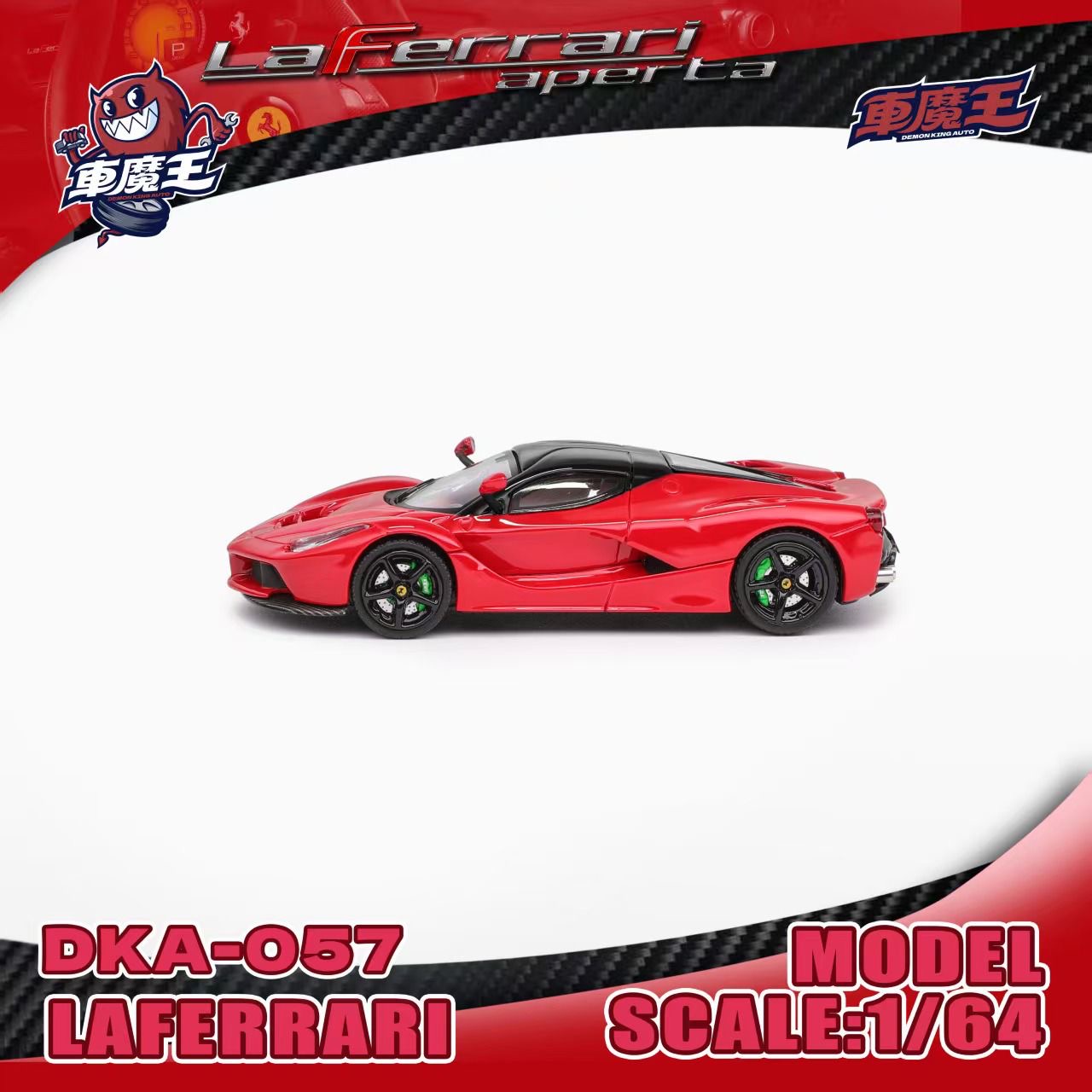 Demon King 1:64 LaFerrari - Red *2 Styles*