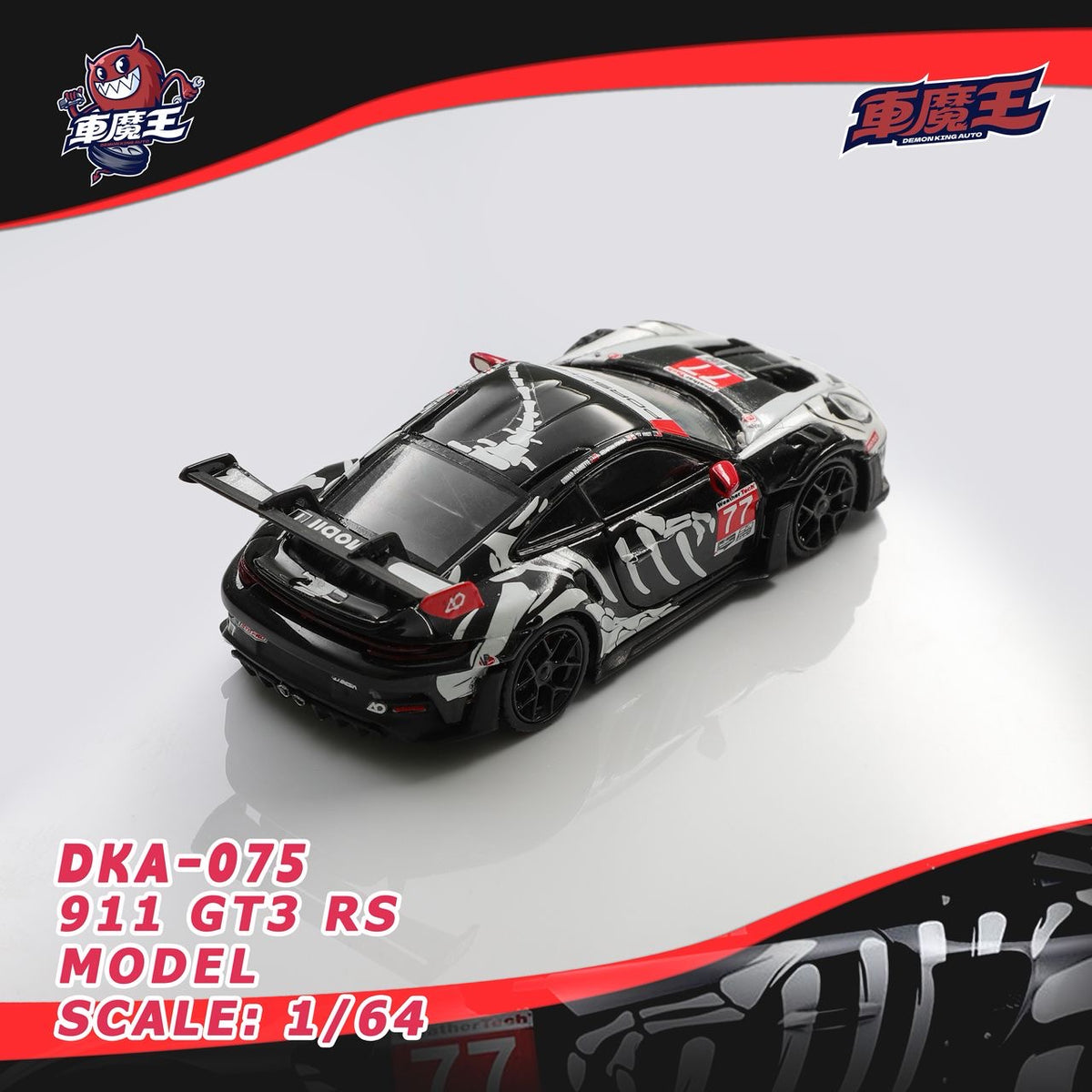 Demon King Auto 1:64 Porsche 911 GT3RS Skeleton