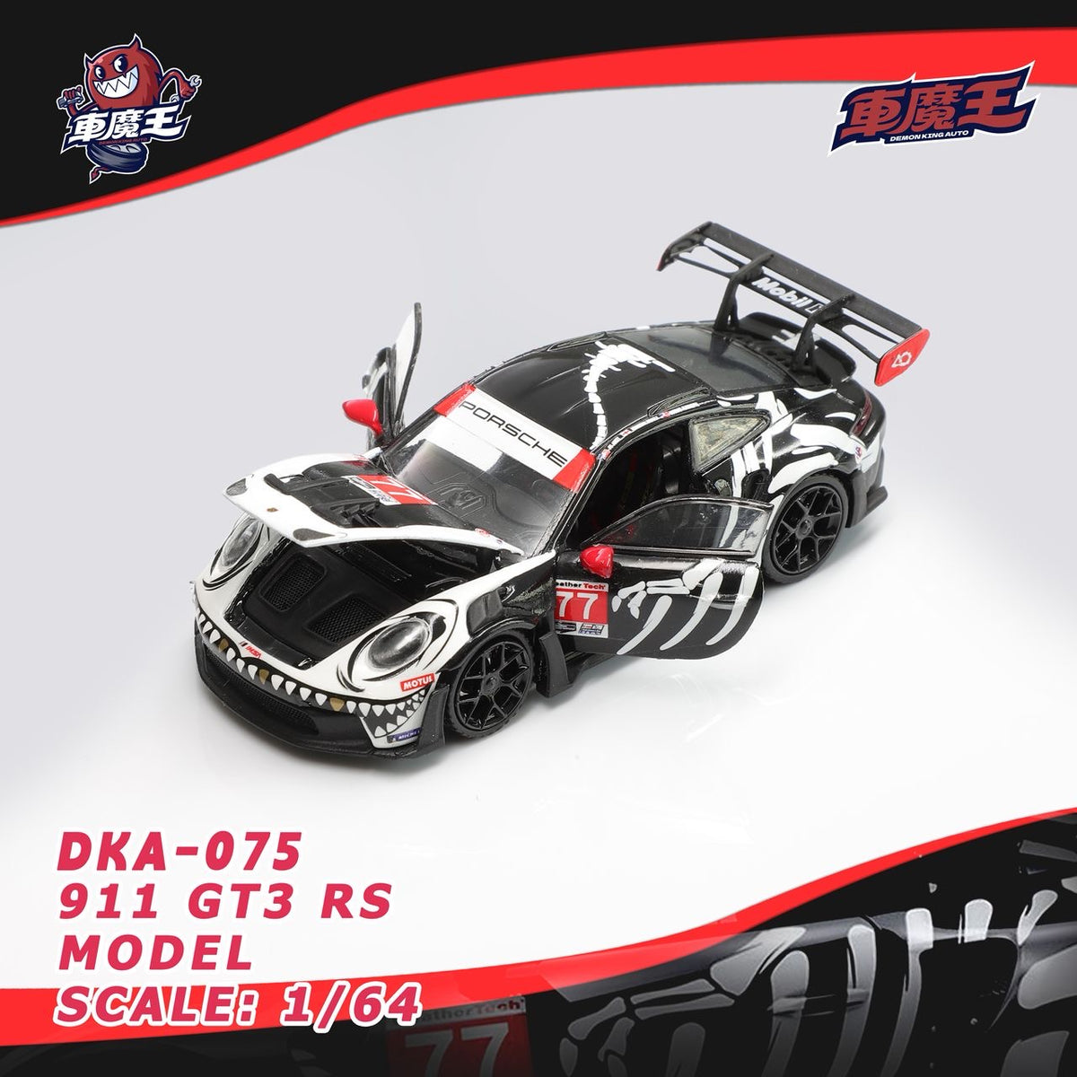Demon King Auto 1:64 Porsche 911 GT3RS Skeleton