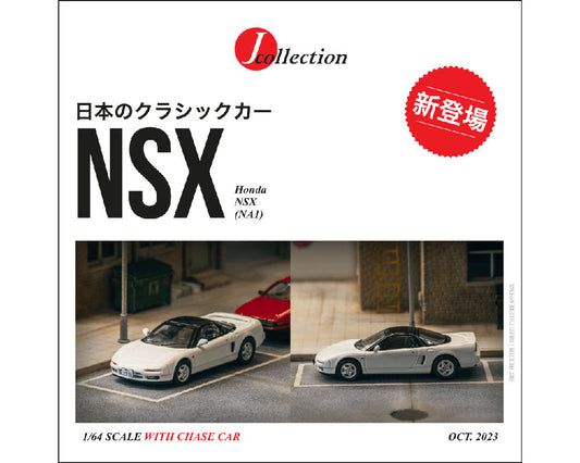 J-Collection 1:64 Honda NSX (NA1) – White