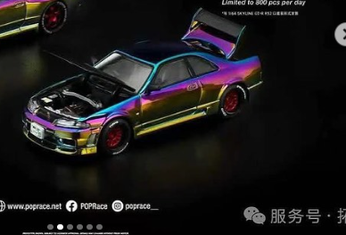 Pop Race 1:64 APA XPO 2025 Exclusive - Nissan Skyline GT-R R33 Anodized Chrome