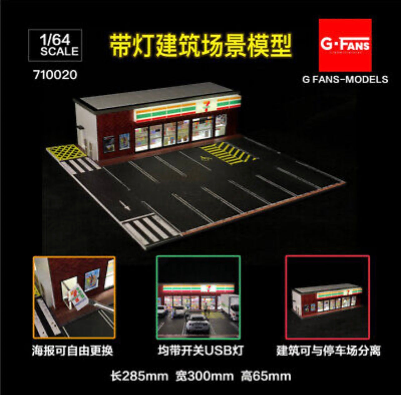 G-Fans 1:64 Diorama Building 7-11